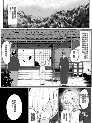 [ムルの本箱] 生贄母子交尾 ー村の生贄となった母子は闇の底で永久に交尾するー [中国翻訳]_03