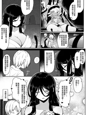 [ムルの本箱] 生贄母子交尾 ー村の生贄となった母子は闇の底で永久に交尾するー [中国翻訳]_08