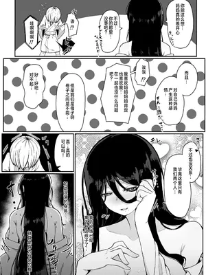[ムルの本箱] 生贄母子交尾 ー村の生贄となった母子は闇の底で永久に交尾するー [中国翻訳]_16