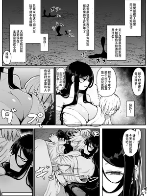 [ムルの本箱] 生贄母子交尾 ー村の生贄となった母子は闇の底で永久に交尾するー [中国翻訳]_09