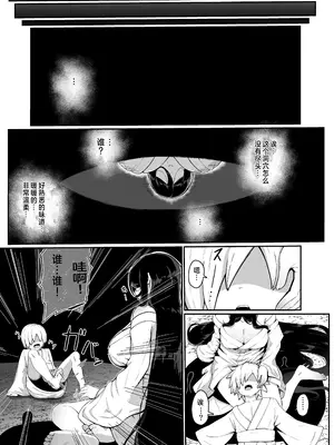 [ムルの本箱] 生贄母子交尾 ー村の生贄となった母子は闇の底で永久に交尾するー [中国翻訳]_05