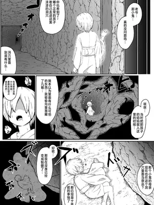 [ムルの本箱] 生贄母子交尾 ー村の生贄となった母子は闇の底で永久に交尾するー [中国翻訳]_04