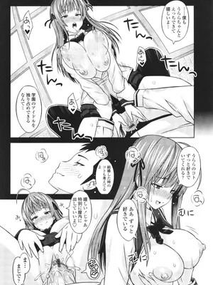 [蛹虎次郎] きゃすとあおい_166