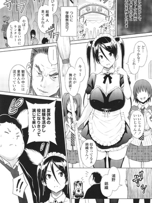 [蛹虎次郎] きゃすとあおい_137