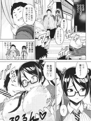 [蛹虎次郎] きゃすとあおい_083