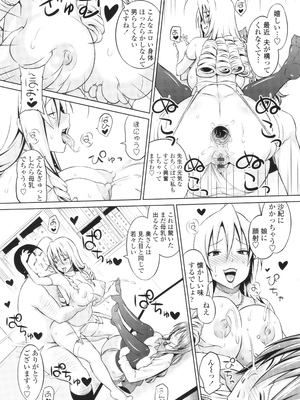 [蛹虎次郎] きゃすとあおい_017