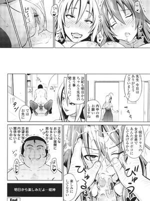 [蛹虎次郎] きゃすとあおい_022