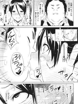 [蛹虎次郎] きゃすとあおい_139