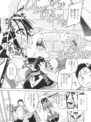[蛹虎次郎] きゃすとあおい_080