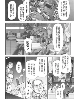 [Zummy] JK輪姦孕み堕ち_121