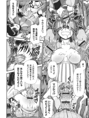 [Zummy] JK輪姦孕み堕ち_107