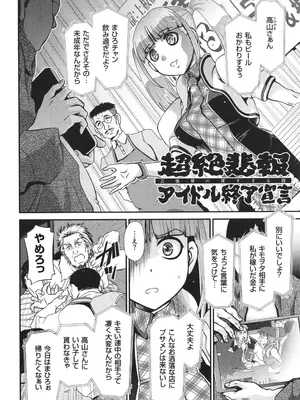 [Zummy] JK輪姦孕み堕ち_055