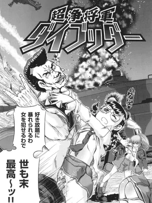 [Zummy] JK輪姦孕み堕ち_150