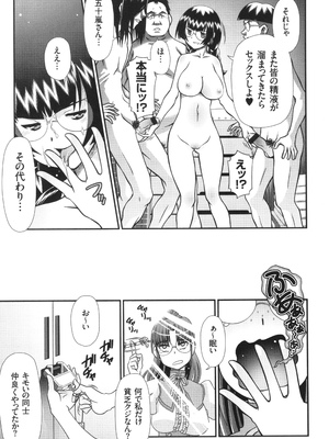 [Zummy] JK輪姦孕み堕ち_052