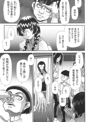 [Zummy] JK輪姦孕み堕ち_032