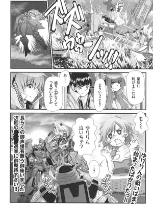 [Zummy] JK輪姦孕み堕ち_179