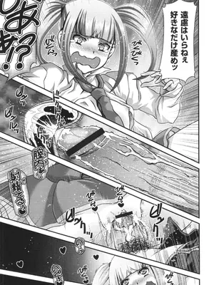 [Zummy] JK輪姦孕み堕ち_156