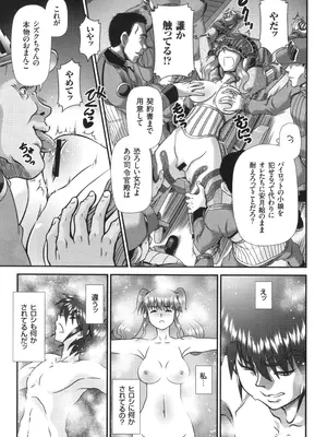 [Zummy] JK輪姦孕み堕ち_102