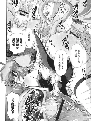 [Zummy] JK輪姦孕み堕ち_081