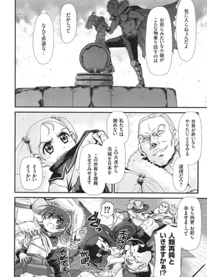 [Zummy] JK輪姦孕み堕ち_157