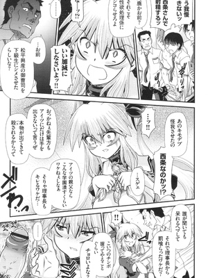 [Zummy] JK輪姦孕み堕ち_010