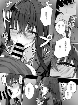[ポテトウスシオ] ギャルと僕が性別逆転 雌に目覚める僕 [中国翻訳]_53