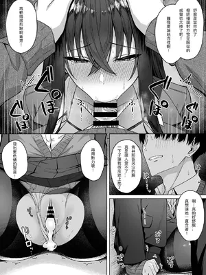 [ポテトウスシオ] ギャルと僕が性別逆転 雌に目覚める僕 [中国翻訳]_35
