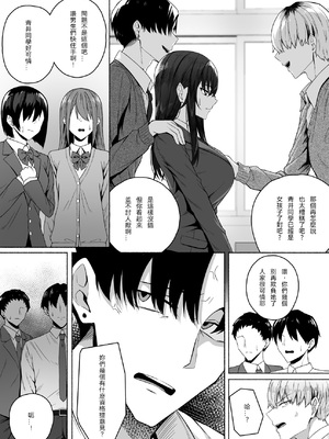 [ポテトウスシオ] ギャルと僕が性別逆転 雌に目覚める僕 [中国翻訳]_16