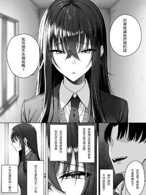 [ポテトウスシオ] ギャルと僕が性別逆転 雌に目覚める僕 [中国翻訳]_46