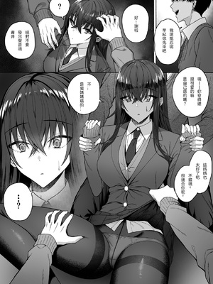 [ポテトウスシオ] ギャルと僕が性別逆転 雌に目覚める僕 [中国翻訳]_21