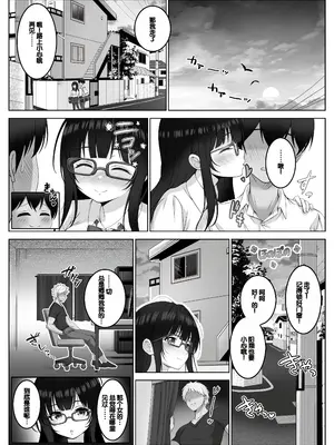 [みるくめろん] 配信者 #清楚彼女は快楽に耐えられない [中国翻訳]_10