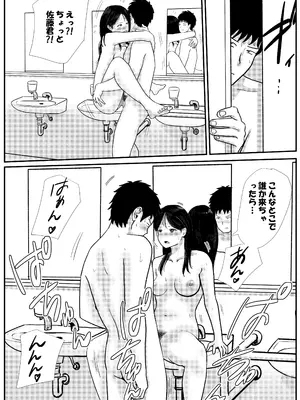 [トモルー] 宗教上の理由で全裸の女子高生の家に行き、教団の集会に行ってしまう話_33