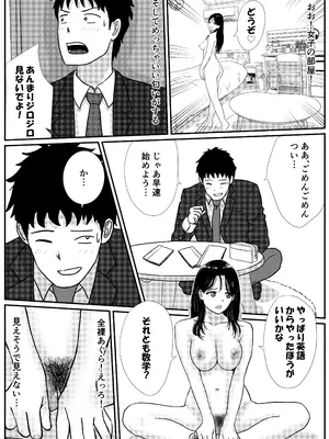 [トモルー] 宗教上の理由で全裸の女子高生の家に行き、教団の集会に行ってしまう話_07