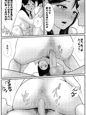 [トモルー] 宗教上の理由で全裸の女子高生の家に行き、教団の集会に行ってしまう話_26