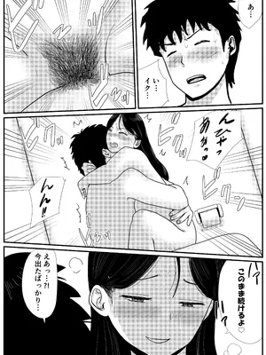 [トモルー] 宗教上の理由で全裸の女子高生の家に行き、教団の集会に行ってしまう話_29