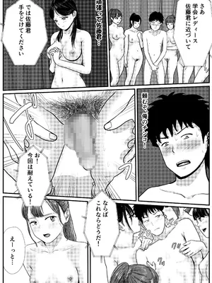 [トモルー] 宗教上の理由で全裸の女子高生の家に行き、教団の集会に行ってしまう話_42