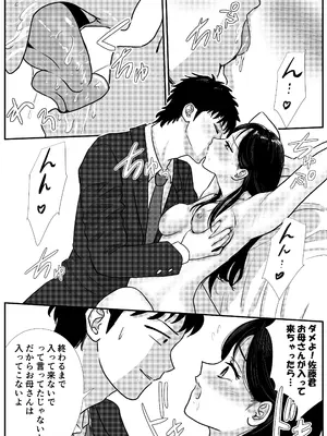 [トモルー] 宗教上の理由で全裸の女子高生の家に行き、教団の集会に行ってしまう話_10