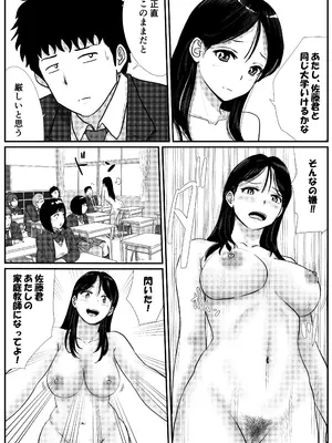 [トモルー] 宗教上の理由で全裸の女子高生の家に行き、教団の集会に行ってしまう話_04