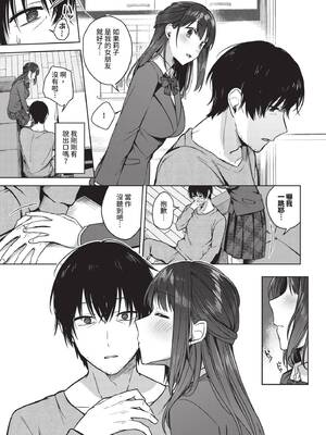 [コットン] 言えない恋心_122