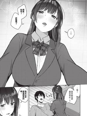 [コットン] 言えない恋心_124