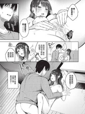 [コットン] 言えない恋心_130