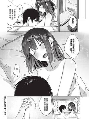 [コットン] 言えない恋心_141
