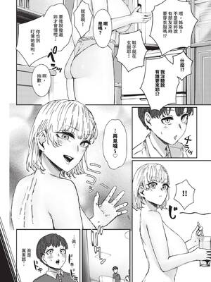 [シグノマンダラ] お姉さんのカラダすごかった_307