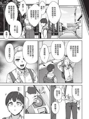 [シグノマンダラ] お姉さんのカラダすごかった_308