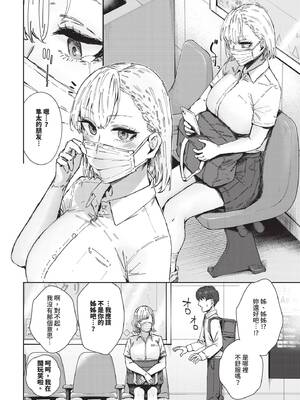 [シグノマンダラ] お姉さんのカラダすごかった_309