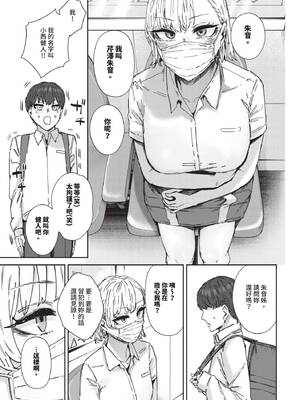 [シグノマンダラ] お姉さんのカラダすごかった_310