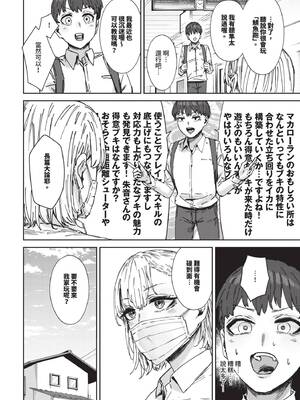 [シグノマンダラ] お姉さんのカラダすごかった_311