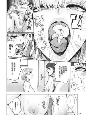 [シグノマンダラ] お姉さんのカラダすごかった_317