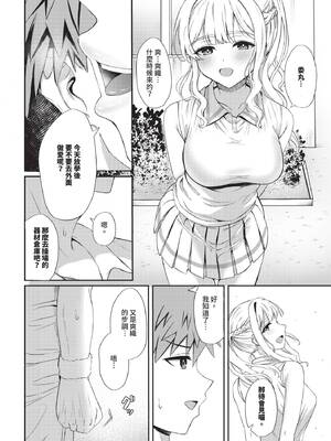 [シャコぱ] コート チェンジ_531