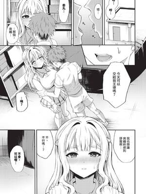 [シャコぱ] コート チェンジ_532